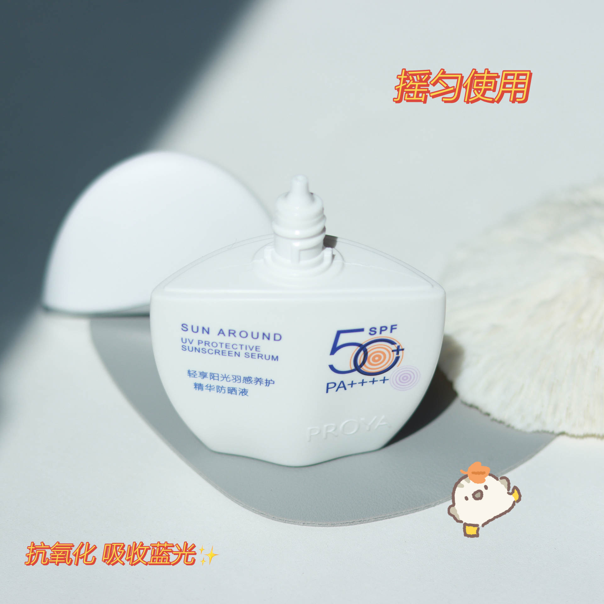 防晒—小皮皮99_最近入了一款神仙防晒，，太智能了，，右下角有个感应小太阳设计，，，，当外面紫外线强是，，小太阳就变紫了，，，就提示我们注意防晒哦，，瓶身也不大，，，，一个手就能握住，，最近出门最爱带的就是它了，，水乳的质感涂在脸上一点都不粘腻，，，清爽一整天